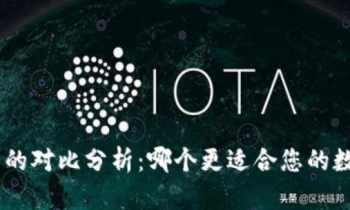 Tokenim与云币网的对比分析：哪个更适合您的数字资产交易需求？