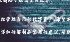   Tokenim使用教程：全面解