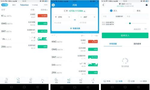   Tokenim使用教程：全面解析和最新操作指南 / 
 guanjianci Tokenim, 使用教程, 加密货币, 数字钱包 /guanjianci 

在当今数字货币快速发展的背景下，越来越多的用户开始接触加密货币和区块链技术。其中，Tokenim作为一种新兴且发展迅速的数字钱包，受到广泛关注。本文将为大家提供一份详尽的Tokenim使用教程，解读其功能、操作步骤及最佳实践，以帮助用户更好地进行加密资产的管理。

Tokenim简介
Tokenim是一款基于区块链技术的数字钱包，支持多种加密货币的存储、管理和交易。用户可以通过Tokenim钱包方便地进行资产管理和交易操作，无需依赖中心化平台。这种去中心化的特性，使得Tokenim钱包在用户隐私保护及安全性方面具有明显优势。

Tokenim的主要特点
1. 多币种支持：Tokenim支持多种主流加密货币和ERC20代币的存储和交换，用户能够在一个钱包中管理多种资产。
2. 安全性保障：Tokenim采用了先进的加密技术，保障用户资产的安全，同时通过用户身份验证确保交易的合法性。
3. 用户友好的界面：Tokenim提供直观易懂的用户界面，适合不同层次的用户，从初学者到专业人士都能轻松上手。
4. 民主化的交易模式：用户能够直接在钱包内进行P2P交易，减少了中间费用，提升了交易效率。

如何下载和安装Tokenim
要开始使用Tokenim，首先需要下载并安装这款应用。Tokenim支持多种平台，包括Android和iOS。以下是详细步骤：
ol
    li访问Tokenim官方网站，找到下载链接。/li
    li选择适合自己设备的版本进行下载。/li
    li安装下载的应用，按照提示完成设置流程。/li
/ol

创建Tokenim帐户
在安装完成后，用户需要创建一个Tokenim帐户。具体步骤如下：
ol
    li打开Tokenim应用，选择“创建新帐户”。/li
    li根据界面提示输入个人信息，并确保使用强密码。/li
    li备份助记词，以便在设备丢失或故障时恢复帐户。/li
/ol

Tokenim帐户的设置
创建帐户后，用户可以进行进一步的设置，以确保帐户的安全性和操作的便利性：
ol
    li设置二次验证：选择适合自己的二次验证方式，以加强帐户安全。/li
    li完善个人资料：添加必要的身份信息以确保帐户的合法性。/li
    li了解费用结构：查看交易费用和提现费用，以做好资产规划。/li
/ol

如何存储和发送加密货币
Tokenim允许用户存储和发送多种加密货币，下面是如何进行存储和发送的具体步骤：

h4存储加密货币/h4
1. 打开Tokenim应用，进入“钱包”界面。
2. 选择想要存储的加密货币，点击“接收”。
3. 复制地址或通过扫描二维码进行存入。
4. 在其他平台进行转账时，输入此地址确认转账。

h4发送加密货币/h4
1. 在“钱包”界面选择要发送的加密货币。
2. 点击“发送”，输入对方的钱包地址和转账数量。
3. 核实信息无误后点击“确认”，完成转账。

Tokenim的交易功能
Tokenim支持用户进行实时交易，用户可以直接在钱包内进行交易，而无需跳转到其他平台。以下是使用Tokenim交易的步骤：
ol
    li在“交易”界面选择要交易的资产，指定交易的类型（买入或卖出）。/li
    li输入要交易的数量和价格，系统将自动计算出交易金额。/li
    li确认交易信息后提交订单。/li
/ol

常见问题解答
在使用Tokenim的过程中，用户可能会遇到一些问题。以下是常见问题及其解答：

h4问题1：Tokenim是否安全？/h4
Tokenim提供了多重安全措施，确保用户资产的安全，包括强大的加密技术、二次验证和助记词备份等。这些功能使得Tokenim成为一个安全可靠的数字钱包。

h4问题2：如何找回丢失的Tokenim帐户？/h4
如果用户丢失了帐户访问权限，可以通过助记词找回帐户。助记词是用户在创建帐户时生成的12或24个单词，用户需要妥善保存。

h4问题3：Tokenim如何处理交易费用？/h4
Tokenim的交易费用相对较低，具体费用取决于用户选择的交易方式及网络拥堵情况。用户可以在交易界面查看当前的费用标准。

h4问题4：Tokenim支持哪些加密货币？/h4
Tokenim支持多种主流加密货币，包括比特币、以太坊、Litecoin及多种ERC20代币等。用户可以自由选择存储和交易的资产。

h4问题5：如何提高Tokenim Wallet的使用效率？/h4
为了提高Tokenim的使用效率，用户可以定期查看市场行情，及时调整资产配置。此外，设置良好的安全措施和了解钱包功能也有助于提高使用效率。

总结
Tokenim作为一种新兴的数字钱包，为用户提供了安全和便捷的加密货币管理体验。通过高效的功能和安全保障，用户可以轻松管理自己的数字资产。希望本文提供的Tokenim使用教程能够帮助你更好地理解和使用这款数字钱包，让你在加密货币的世界中游刃有余。

以上内容虽然较长，但为你提供了一个全面的Tokenim使用教程，并解答了用户在使用过程中可能遇到的常见问题。希望通过详细的解析和实用的建议，帮助你更好地管理和操作你的加密资产。