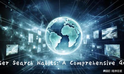 Understanding User Search Habits: A Comprehensive Guide to Boosting 