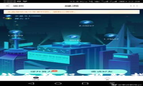 区块链钱包充钱全教程：视频指南与详细步骤