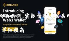 请注意：以下内容是一个