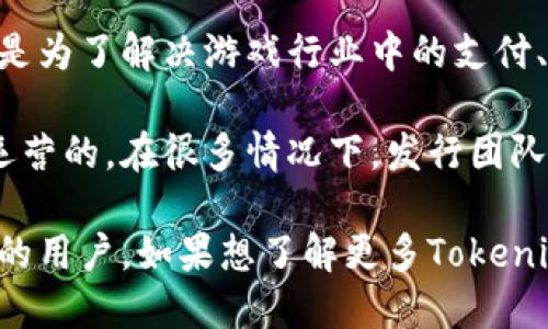 Tokenim是一种加密货币，主要由一个来自动漫及游戏产业的团队所发行。它是为了解决游戏行业中的支付、奖励和用户参与等问题而创建的，旨在通过区块链技术提高透明度和安全性。

Tokenim并不特定于某一个国家的发行，因为加密货币通常是在全球范围内运营的。在很多情况下，发行团队可能会来自不同的国家，或是在多国进行运营。

总体而言，Tokenim主要是为了服务于全球用户，尤其是在游戏和动漫行业中的用户。如果想了解更多Tokenim的具体信息，建议访问其官方网站或查阅相关白皮书。