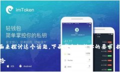 关于“tokenim是否可能跑路