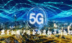 苹果手机用户适合的虚拟