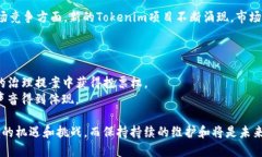   Tokenim维护指南：确保您