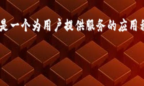 当然可以。SHIB（Shiba Inu）作为一种加密货币，近年来受到广泛关注，也与TokenIM等数字资产管理和交易平台有一定关系。TokenIM 是一个为用户提供服务的应用程序，可以帮助用户更好地管理他们的加密资产，包括 SHIB 等代币。以下是有关 SHIB 和 TokenIM 的详细分析，以及相关问题的解答。

### SHIB与TokenIM：如何在加密货币世界中找到属于你的机会