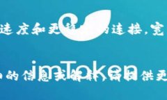 “Tokenim能量”和“宽带”