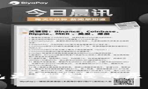 以太坊快钱包更新缓慢的原因及解决方案