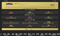 思考一个并且的，放进如