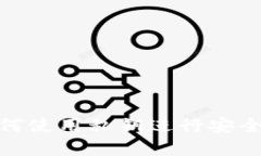 Tokenim如何使用私钥进行安