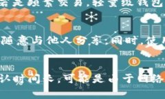 比特币钱包的客户端有多