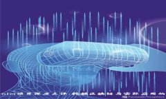 Tokenim项目深度点评：挖掘