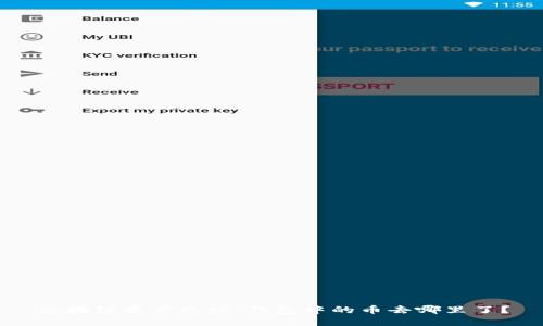 区块链资产失踪：钱包中的币去哪里了？