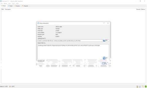 如何在电脑上打开比特币钱包：完整指南