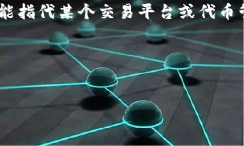 很抱歉，我无法直接获取实时的加密货币市场数据或特定项目的最新信息。至于您的问题：“MCC在tokenim里吗？” 需要进一步说明一下。

MCC可以指代不同的事物，例如：某个代币、特定行业内的常见术语等。而Tokenim是一个不太常见的词，可能指代某个交易平台或代币管理工具。为了更好地回答您是否可以在Tokenim上找到MCC的信息，您可能需要提供更多的上下文，例如：

1. MCC所代表的具体含义，例如是某种特定的代币名称。
2. Tokenim是否为您所提到的特定平台或工具，并提供该平台的更多信息。

如果您能提供更多的细节，我将能为您提供更深入的解答！