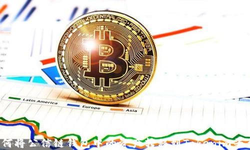 
如何将公信链钱包中的资产转移到Tokenim平台？