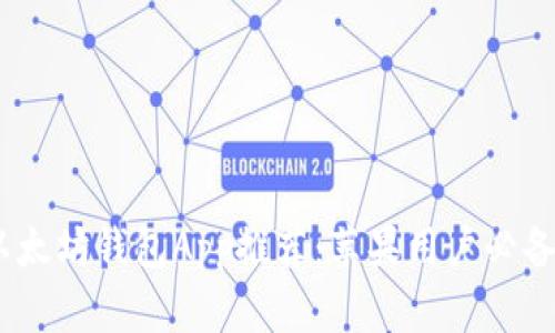 2023年最佳以太坊钱包App推荐：苹果用户必备的安全与便捷