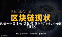 由于你的请求涉及详细的