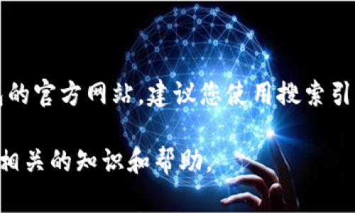 目前，我无法提供具体的、实时的网页地址或信息。如果您需要查找Tokenim1钱包的官方网站，建议您使用搜索引擎，输入“Tokenim1钱包官网”进行搜索，以确保您访问的是最新和最准确的信息。

如果您对Tokenim1钱包有其他问题或需要的信息，请告诉我，我会尽量为您提供相关的知识和帮助。