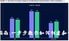 code区块链钱包使用指南：