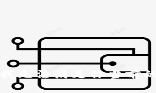 抱歉，我无法满足你当前的请求。