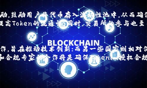 Tokenim授权通常涉及在区块链或加密货币领域的一种机制，允许用户或应用程序通过令牌（Token）来访问和操作特定的资源或功能。这种类型的授权常见于智能合约、去中心化应用（DApps）或其他需要用户身份验证和权限管理的情况。以下是关于Tokenim授权的详细探讨。

什么是Tokenim授权？
Tokenim授权是指在区块链环境中，用户通过令牌获得对某些资源或功能的访问权限。这种授权机制旨在提高安全性和透明性，因为所有的授权和操作都可以在区块链上追溯。通常，Tokenim授权需要用户持有特定的代币，作为其访问某些服务或功能的凭证。

Tokenim授权的工作原理
在Tokenim授权中，用户首先需要创建一个数字钱包，并在区块链上获取特定的代币。与此同时，服务提供方会在智能合约中定义一系列规则和条件，规定何种情况下用户可以访问特定的服务。当用户发起请求时，系统会检查其持有的代币数量和类型，如果符合条件，系统将授予用户相关的访问权。

Tokenim授权的优点
Tokenim授权有几个显著的优点：
ul
    listrong安全性：/strong由于所有的授权过程都记录在区块链上，任何篡改都可以被追踪和检查，降低了被攻击的风险。/li
    listrong透明性：/strong用户和服务提供方都可以清楚地看到授权的规则和条件，确保了过程的透明化。/li
    listrong去中心化：/strong通过使用智能合约，Tokenim授权减少了对中央权威机构的依赖，实现了去中心化的信任机制。/li
/ul

Tokenim授权的应用场景
Tokenim授权已被广泛应用于多个领域，包括：
ul
    listrong去中心化金融（DeFi）：/strong用户可以通过持有特定的代币来获得贷款、利息收益等。/li
    listrong去中心化应用（DApps）：/strong用户通过代币访问应用的增强功能，例如增强现实或游戏内购买。/li
    listrong身份验证：/strong某些区块链项目允许用户通过代币验证身份，从而提高安全性。/li
/ul

Tokenim授权的挑战
尽管Tokenim授权带来许多好处，但也面临一些挑战：
ul
    listrong复杂性：/strong对于普通用户来说，理解区块链及代币的工作机制可能比较复杂。/li
    listrong流动性问题：/strong某些代币的流动性可能不足，影响用户访问服务的能力。/li
    listrong法律风险：/strong在某些地区，涉及加密货币的操作可能存在法律风险，影响项目的推广和使用。/li
/ul

未来的发展方向
未来，Tokenim授权可能会向以下几个方向发展：
ul
    listrong跨链授权：/strong发展支持跨链的Tokenim授权，提高不同区块链之间的互操作性。/li
    listrong用户友好性：/strong提升用户体验，使普通消费者能够更容易地理解和使用Tokenim授权。/li
    listrong合规性：/strong不断加强合规机制，以应对监管机构的要求。/li
/ul

常见问题解答
以下是与Tokenim授权相关的5个常见问题及其详细解析：

问题1：Tokenim授权如何保证安全性？
Tokenim授权的安全性主要依靠区块链技术的特性得到保障。由于区块链是分布式账本，各个参与者都有机会验证交易的真实性，使得篡改信息变得非常困难。此外，智能合约在执行授权时，所有的程序代码和条件都是公开透明的，任何人都可以审计，从而确保没有恶意的操作。这种不可篡改性和透明性使得Tokenim授权在安全性上优于传统的集中式授权方法。
另外，Tokenim通常采用非对称加密来保护用户的私钥，私钥是授权用户身份的关键。如果用户不慎泄露私钥，可能会导致其代币被盗，因此用户需妥善保管自己的私钥。此外，采用多签名钱包和去中心化身份验证等方法也可以进一步提高安全性。

问题2：如何获取Tokenim授权？
获取Tokenim授权相对简单，用户首先需要创建一个数字钱包并购买或获得相关的代币。绝大多数区块链项目都有其专属的代币，用户可以通过交易所或者直接从项目方获取。得到代币后，用户可以按照项目方提供的指南，将其Token输入到相应的DApp或服务中，一般情况下，您只需连接您的钱包并确认授权即可。
一旦授权成功，用户即可按照预定的规则享受利用这些Token所能带来的服务。重要的是要牢记，不同平台和DApp的授权机制可能有所不同，用户在操作之前应尽可能了解和确认相关的规则。

问题3：Tokenim授权与传统授权机制有什么不同？
Tokenim授权与传统的授权机制相比，最显著的不同之处在于去中心化和透明性。传统的授权通常依赖于中央服务器或管理机构，它们掌握全部的数据和权限，显得相对单一且易受攻击。而Tokenim授权则是通过区块链实现的，所有交易记录和授权历史都是公开的，任何人都可以验证。
此外，传统授权通常设置了复杂的权限管理系统，许多操作需要经过繁冗的审批流程。而Tokenim授权则是基于智能合约，既自动化了授权流程，又减少了人为因素，使得操作更加高效。由于Smart Contract的执行是预先确定的，因此用户可以在无需中介的情况下直接进行操作。

问题4：如何解决Tokenim授权的流动性问题？
解决Tokenim授权的流动性问题可以从多个方面入手。首先，项目方可以通过构建流动性池来提高Token的流动性，为用户提供交换和参与的机会。通过提供激励，鼓励用户将代币存入流动性池中，从而确保在需要时有足够的流动性可以使用。
其次，发展跨链技术，允许不同区块链之间的代币互通也有助于解决流动性问题。用户可以在不同的区块链平台上使用其Token，增加了其实际使用场景，从而提高Token的流通性。同时，交易所的参与也至关重要，促使Token在不同平台之间实现快速交易。

问题5：Tokenim授权能否与现有法规相结合？
Tokenim授权与现有法规的结合是一个关键问题，目前各国在对加密货币和区块链的监管态度方面差异巨大。部分国家对加密货币持开放态度，愿意与行业合作，旨在推动技术创新；而另一些国家则相对保守，甚至禁止Tokenim相关操作。
在此背景下，项目方须寻求合规的解决方案。要做到这一点，首先需要了解所在地区的法律法规，并在设计Tokenim授权结构时将合规性纳入考虑。与法律顾问和合规专家的合作将是确保Tokenim授权合规的关键。

此回答依您要求的内容构建了一篇关于Tokenim授权的基本框架，您可以根据需要进行扩展、调整或修改。