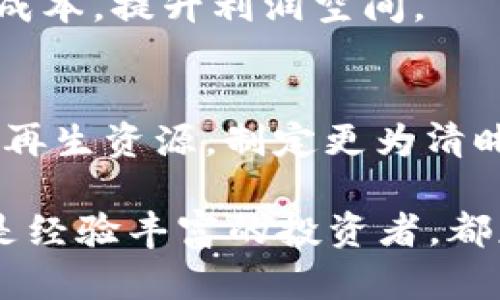 jiaotou2010年比特币挖矿钱包：从无到有的数字货币投资机会/jiaotou
比特币, 挖矿钱包, 数字货币, 投资机会/guanjianci

2010年是比特币持续增长和逐渐被大众认可的重要一年。在这一年的早期，比特币的挖矿进入了一个相对初级的阶段，许多第一批投资者抓住了这个难得的机会。当时，挖矿的钱包不仅是存放比特币的地方，更是开启比特币世界大门的钥匙。

对于新手而言，了解比特币的挖矿钱包的使用方法和相关知识十分关键。挖矿钱包是用户参与比特币网络、挖矿并接收比特币的工具。与后来的钱包相比，2010年的挖矿钱包功能较为简单，用户通常需要自己搭建环境或使用一些现成的解决方案。尽管如此，这一时期的用户仍可在比特币价格低廉的情况下进行投资，后续价格的飞涨让这些初期的投资者受益匪浅。

本文将深入探讨2010年比特币挖矿钱包的各个方面，包括历史背景、钱包类型、使用指南和未来发展。同时，我们也会回答有关比特币挖矿钱包的一些常见问题，以帮助用户更好地理解比特币的世界。

一、比特币与挖矿钱包的历史背景
比特币于2009年由中本聪（Satoshi Nakamoto）提出，并在后来迅速发展。2010年，比特币开始被越来越多人知晓，影响力逐渐扩大。这一年，许多诞生于比特币早期的交易所和钱包正式上线，为用户提供了更方便的比特币交易和存储方式。比特币的挖矿也逐步从个人计算机转向专业化挖矿设备。

然而，在2010年，许多用户仍然依赖于简单的钱包系统存储其比特币。钱包分为热钱包和冷钱包，热钱包在线，可随时发送和接收比特币，而冷钱包则是离线存储，更加安全。2010年的钱包类型相对基础，常见的如 Bitcoin Core（比特币核心）和其他一些第三方钱包。

在2010年，比特币的价格仍旧处于非常低的水平。许多人将其视为实验或数字货币投机者的玩物，然而，一个个实验者开始挖掘比特币，并逐渐意识到挖矿不仅能够获取比特币，同时也能够帮助构建整个比特币网络。

二、2010年比特币挖矿钱包的类型
2010年推出的比特币挖矿钱包种类繁多，每种钱包都有其独特的功能和适用场景。以下是一些主要的钱包类型：

strong1. 软件钱包/strong
软件钱包是使用计算机或移动设备安装的软件。通常，它们是开放源代码的，允许用户自主管理其私钥和比特币。Bitcoin Core 是最早的，功能强大的软件钱包之一，允许用户直接参与网络的挖矿，同时具备安全性和匿名性。

strong2. 网站钱包/strong
网站钱包是在线存储比特币的服务，由第三方平台提供。这类钱包使用方便，并适合日常交易，但由于其依赖互联网连接，安全风险相对较高。2010年，几家网站钱包如Blockchain.info开始流行，为用户提供了一种便捷的比特币管理方式。

strong3. 硬件钱包/strong
硬件钱包虽然在2010年刚开始有雏形，但其对比特币投资者来说非常重要。这是一种物理设备，可以安全地存储比特币的私钥，不容易被黑客攻击。当时，如Trezor等硬件钱包逐步引入市场。

strong4. 移动钱包/strong
移动钱包是特定于移动设备的应用程序，使用户可以在手机上方便地管理比特币。这款钱包非常适合日常小额支付和交易，虽然在2010年尚未普及，但无疑是未来发展的一个方向。

三、如何使用2010年的比特币挖矿钱包
使用比特币挖矿钱包并不复杂，但新手需要了解一些基础知识。以下是一些基本的使用步骤：

strong1. 注册钱包/strong
无论是下载软件钱包还是注册网站钱包，用户都需要创建一个帐户。在这一过程中，确保存储好自己的登录信息和私钥，这些对于保护资产安全至关重要。

strong2. 设置矿机/strong
挖矿钱包的设定包括对挖矿设备的配置。用户需要确保计算机或矿机能够连接比特币网络。这需要下载完整的区块链数据，通常需要较大的存储空间。

strong3. 开始挖矿/strong
完成设置后，用户可以开始挖矿。挖矿过程涉及解决复杂的数学问题，用户在成功解决后会奖励比特币。在这一阶段，用户的挖矿钱包会自动接收到相关的比特币奖励。

strong4. 存储与交易/strong
一旦获得比特币，用户可以选择存储在挖矿钱包中或进行交易。在2010年，由于比特币价值低廉，很多人选择长期持有。因此，定期查看钱包的余额和安全性也成为了重要的日常任务。

四、比特币挖矿钱包的安全性考虑
安全性是数字货币管理中最重要的考量之一。在2010年的比特币挖矿中，保护个人资产不受攻击和盗窃至关重要。

1. strong选择信誉良好的钱包/strong：用户在选择挖矿钱包时，需要确保该钱包服务商具备良好的口碑及可靠性，这一过程可以通过网络评价和用户反馈来判断。

2. strong加强私钥保护/strong：私钥是用户访问钱包和比特币的重要凭证，因此一定要妥善保管，避免泄露给他人。建议使用硬件加密存储私钥，或将其记录在安全的位置。

3. strong使用多重验证/strong：许多钱包平台在2010年后引入了多重身份验证功能，可以有效防止账户被盗。用户可选择启用该功能以提升安全性。

4. strong定期更新钱包软件/strong：官方钱包会定期发布更新，以修复潜在的安全漏洞。用户应保持钱包软件最新，以防遇到未修复的安全问题。

五、2010年之后比特币挖矿钱包的发展趋势
经过十多年的发展，目前比特币的挖矿钱包已经发生了翻天覆地的变化。尽管2010年仅是一个起点，但这一年的创新响应了市场的需求，未来的趋势在于继续适应用户的需求。未来的挖矿钱包将可能在以下几个方面进一步发展：

1. strong用户体验/strong：现代挖矿钱包会注重用户体验，采用更简单易用的界面，降低新手用户的使用门槛。

2. strong安全性能加强/strong：钱包的安全机制将不断完善，提高抵抗黑客攻击的能力。多重签名、硬件设备的使用将变得越来越普遍。

3. strong生态整合/strong：未来的钱包可能与更多的形式服务进行整合，例如直接对接交易所，扩大用户的使用场景。

4. strong兼容性增强/strong：将来钱包将支持更多种类的区块链资产，增加用户的选择：

问题讨论

strong1. 如何选择适合自己的比特币挖矿钱包？/strong
选择挖矿钱包是投资比特币的第一步，用户需从几个方面进行评估。首先，考虑钱包的安全性，如资金保护方案和存储方式。其次，评估钱包的用户界面和使用体验，选择更符合自身需求的钱包。最后，查看钱包的支持和社区背景，确保得到及时的技术支持。

strong2. 比特币挖矿的收益与风险是什么？/strong
挖矿收益基于资源消耗与币价波动。初期投资者通过低成本的能源和高效的设备能迅速获得比特币。但需关注市场变化及挖矿难度提升，可能造成投资回报降低。此外，挖矿面临市场价格波动、政策监管等风险。

strong3. 2010年到现在，比特币挖矿有什么变化？/strong
比特币挖矿技术和模式经历了巨大的变化。一开始的个人矿工动态逐步聚合成大型矿池，用户通过集体资源来提高挖矿效率。此外，挖矿设备从普通的PC逐渐转变为高效的ASIC矿机，成本与收益之间的平衡也随着 تجهیزات的更新而受到多重影响。

strong4. 如何提高比特币挖矿的效率与收益？/strong
提高挖矿效率的方式有很多。选择高效的矿机设备、挖矿算法、加入挖矿池等等都可以增加成功挖矿的机率。投资者还需要注重电力成本，选择可再生能源等方式降低运营成本，提升利润空间。

strong5. 比特币挖矿和钱包的环境影响如何？/strong
比特币挖矿需要耗费大量的电力，成为全球能源消耗的一个重要讨论点。许多环保组织和政策制定者关注挖矿对环境的影响，未来或将推动行业的重心转向绿色能源和可再生资源，制定更为清晰的法律法规以确保环境可持续性。

通过对2010年比特币挖矿钱包的深入探索，我们不仅掌握了这一特定时间段的数字货币历史，还为用户提供了在投资比特币过程中需要注意的各项信息。无论是新手还是经验丰富的投资者，都应适时调整策略，以应对不断变化的市场环境。