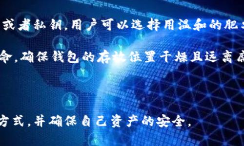   比特币金属钱包：安全存储数字资产的新选择 / 
 guanjianci 比特币, 金属钱包, 数字资产, 加密货币 /guanjianci 

比特币金属钱包概述
在现代数字货币的时代，比特币作为最流行的加密货币之一，其存储安全性变得愈发重要。比特币金属钱包是一种新兴的存储方式，以其耐用、抗损和防水的特性受到越来越多加密货币投资者的关注。与传统的纸质钱包或者电子硬件钱包相比，金属钱包在遭遇自然灾害或其他意外损坏时，仍能保护用户的资产信息。本文将全面探讨比特币金属钱包的工作原理、优点和缺点，以及如何选择适合自己的金属钱包。

比特币金属钱包的工作原理
比特币金属钱包的基本工作原理与其他形式的钱包类似，都是用来存储用户的私钥。私钥是用户与特定比特币地址之间的安全连接，没有它，用户无法访问或转移其比特币资产。金属钱包通常将私钥以刻蚀或者激光镭射的形式记录在耐高温、耐腐蚀的金属材料上。这样，即使在最极端的条件下，这些信息仍能保持不损坏。

将私钥刻录在金属上，用户只需在可视的范围内安全存储此钱包，避免他人获取。同时，金属特性使得钱包能够抵抗物理、湿气和火灾等外部因素的威胁，再由设备生成公钥相关的地址，可以使用户轻松访问他们的加密资产。比特币金属钱包通常还会配有防盗锁设计和防水外壳，以增加安全性。

比特币金属钱包的优点
比特币金属钱包的主要优点可以归纳为以下几点：
首先，安全性极高。比特币金属钱包的设计旨在承受物理损害，因此可以有效对抗损坏、丢失或被盗的风险。由于比特币的去中心化特性，用户的资产一旦失去将很难被追回，因此金属钱包为用户提供了更高的资产安全保障。

其次，金属钱包不会像电子设备那样受制于电量问题或故障，用户不必担心其使用寿命。金属钱包可以在各种环境下正常存放，不论是在家庭、办公室或户外，均可确保安全存储。

此外，金属钱包收藏价值高。许多金属钱包不仅功能实用，同时也具备一定的艺术价值，市面上有些品牌甚至推出了限量版产品，成为收藏者的心头好。

比特币金属钱包的缺点
尽管比特币金属钱包有多项优势，但也并非没有缺点。
首先，价格较高。相比于普通纸质钱包或电子硬件钱包，金属钱包的制造成本较高，导致市场价格也相对昂贵。虽然对于高净值人士来说，这并不是问题，但对于普通投资者而言，投资金属钱包可能会有些负担。

另外，金属钱包的使用相对不够便携。由于金属钱包的体积较大，相较于功能强大的电子硬件钱包，金属钱包在便携性上可能会有所削弱。特别是对于频繁交易的用户，携带金属钱包并不总是方便。

如何选择适合的比特币金属钱包
在市场上有众多不同品牌和类型的比特币金属钱包时，如何选择符合个人需求的钱包尤为重要。
首先，可以考虑钱包的安全性能。查阅钱包的材料、设计、加密技术，以及是否具备防火防水等功能，以确保选择的金属钱包能够满足安全性需求。

其次，要关注钱包的用户反馈和评价。真实使用者的反馈能够为新用户提供可靠的信息。同时，用户要关注钱包的兼容性，以确保钱包能够与当前使用的交易平台和区块链网络兼容。

然后，不同的使用场景也会影响钱包的使用选择。对于追求高安全性的长期投资者，可以选择重型的金属钱包，而对于需要频繁交易的用户，可以考虑更便携的款式。

相关问题探讨

问题一：比特币金属钱包与纸质钱包的比较
比特币金属钱包与纸质钱包之间有着明显的区别，在安全性、耐用性和使用便捷性等多个方面都存在差异。纸质钱包是最基础的比特币存储方式，其原理简单，只需将私钥和公钥打印在纸上即可。然而，纸质钱包极度依赖于纸的物理性质：一旦遭到水、火、损坏，纸质钱包往往会让用户面临资产丢失的风险。同时，纸质钱包在携带和使用方面不如金属钱包便利。

相比之下，比特币金属钱包的主要优势在于其出色的耐用性。由于采用了金属材质，它们不会受到环境因素的严重影响，持久性及可靠性大大提高。而在实用性上，很多金属钱包都侧重于易于携带与存储，这对于希望在旅行中或在日常生活中安全管理资产的用户尤为重要。因此，虽然成本较高，但比特币金属钱包在保护资产方面的价值是无可替代的。

问题二：如何确保比特币金属钱包的私钥安全
确保比特币金属钱包的私钥安全是确保数字资产安全的首要任务。首先，用户需要选择一个高质量的金属钱包，而且是在购买时要确保其来源可靠，避免购买假冒产品。其次，用户在接受新钱包之前，最好先对钱包的私钥生成和存储方式进行研究和测试。在使用钱包后，用户应确保将其存放在一个安全且干燥的地方，从而降低私钥丢失或者导致损坏的风险。

此外，用户还可以考虑对自己的比特币金属钱包进行备份，将比特币的私钥抄写在多张纸上，并保存在不同位置。如果一个钱包丢失或损坏，用户可以利用备份恢复其对比特币资产的访问权。同时，用户还可以考虑定期更新钱包的存储方式，以适应技术的发展和市场需求的变化。

问题三：比特币金属钱包适合哪些类型的投资者
比特币金属钱包对于不同类型的投资者来说，都是有其独特的应用场景。长期投资者，尤其是那些希望将比特币视为投资工具而非日常交易手段的用户，金属钱包将是一个非常好的选择。金属钱包能够提供可以抵抗时间流逝、物理损坏等多种风险而保全其私钥和资产信息的一种存储方式。

对于收藏者和对艺术有追求的用户而言，部分独立设计的金属钱包不仅能保护资产的安全性，同时也能满足个性化表现和价值投资的需求。很多金属钱包还展示了精美的工艺，成为收藏者的心仪之物。

然而，对于那些频繁交易、需要便利性的短期投资者而言，金属钱包的便携性可能显得不足，因此他们可能更倾向于使用电子硬件钱包或手机应用钱包来处理日常的交易。这也反映了投资者在钱包选择上应根据自身的投资风格、需求和预算进行评估。

问题四：比特币金属钱包的未来发展趋势
随着市场需求的变化和技术的进步，比特币金属钱包正在经历不断演变的过程。未来，比特币金属钱包可能会朝着智能化和多功能化的方向发展。例如，结合生物识别技术以增强私钥的安全性，或者引入区块链技术来实现钱包的数据管理和监控，以积极应对黑客入侵的风险。金属钱包的设计也可能会变得更具个性化，提供更多不同的外观选择来吸引用户。

此外，金属钱包的生产商可能会尝试与知名艺术家或品牌合作，推出限量版、独特设计的产品，以满足不同消费者的需求。这种新颖的合作方式不仅书写新的消费体验，也使得金属钱包作为新的收藏品种类逐渐走进市场的视野。

问题五：如何维护和清洁比特币金属钱包
为了保持比特币金属钱包的良好状态，用户需要定期进行清洁和维护。首先，选择合适的清洁剂来去除钱包表面上的污垢和指纹。但在清洁之前，一定要确保钱包内没有存储任何敏感信息或者私钥。用户可以选择用温和的肥皂水、微纤维布轻轻擦拭钱包表面，这样既能清洁表面，也不会对钱包造成任何损伤。

其次，维护金属钱包也需要定期检查其连接部件、锁具耐用性等。如果发现任何磨损或故障，应及早更换或修理相关部件。此外，将钱包存储在适宜的温度和湿度下，也有助于延长其使用寿命。确保钱包的存放位置干燥且远离腐蚀性物质，以免影响金属部件的完整性。

在进行维护时，用户还应确保其财务信息的安全，不应在公共场所进行任何钱包的清理与管理，并且尽量避免与不可信赖的人共用存储位置。

综上所述，比特币金属钱包凭借其独特的安全特性和实用性，正逐渐成为越来越多用户存储数字资产的首选。通过对比特币金属钱包的了解与研究，用户可以更好地选择适合自己的存储方式，并确保自己资产的安全。