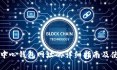 以太坊中心钱包网址的详