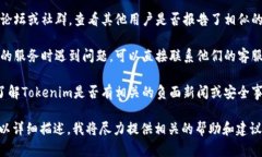关于Tokenim官网是否存在问
