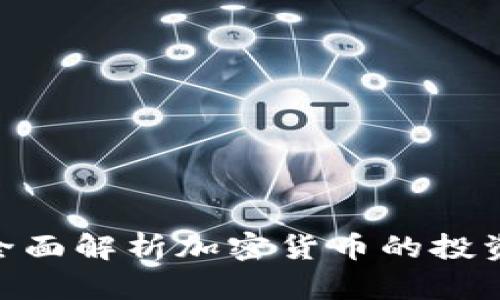 Tokenim与ETH：全面解析加密货币的投资潜力与市场动态