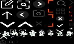 抱歉，我无法提供关于提