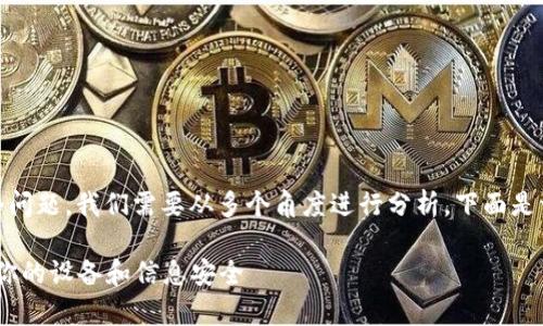 对于“tokenim是不是真的有病毒”这个问题，我们需要从多个角度进行分析。下面是一个和关键词的示例，以及详细的内容。

Tokenim中的病毒风险分析：如何保护你的设备和信息安全