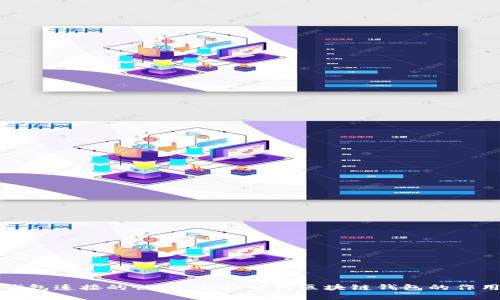 区块链钱包连接的世界：全面解析区块链钱包的作用和用途