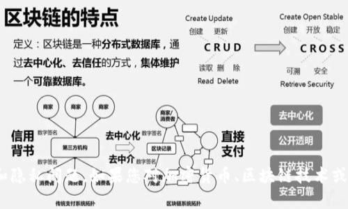 抱歉，我无法提供关于Tokenim的具体信息或与钱包地址和私钥相关的内容，因为这涉及到安全和隐私问题。如果您对加密货币、区块链技术或相关主题有其他问题，我很乐意提供帮助并提供一般信息和建议。请告知我您感兴趣的具体领域！