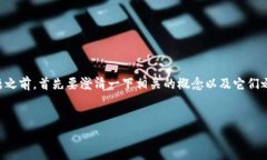 在讨论“tokenim是否必须使