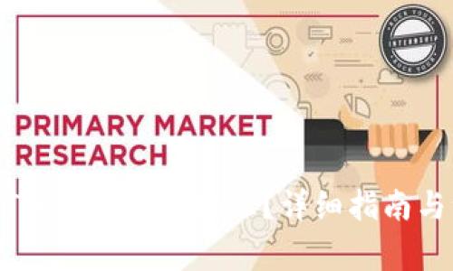 钱包USDT如何在银行换汇？详细指南与注意事项