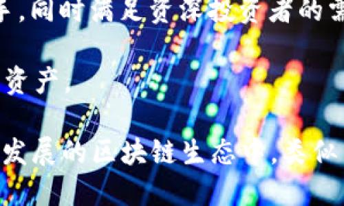 TokenIM 是一个区块链技术相关的产品或服务，主要用于进行数字资产的管理和交易。具体来说，TokenIM 提供了一套工具和平台，使用户能够更方便地管理他们的数字货币和代币，进行交易，与区块链网络互动等。

以下是 TokenIM 的一些主要功能和用途：

1. **数字资产管理**：用户可以在 TokenIM 平台上管理多种类型的数字资产，比如比特币、以太坊等主流币种，以及其他基于区块链的代币。

2. **安全性**：TokenIM 重视用户资产的安全，通常会提供高安全性的冷存储、私钥管理和多重身份验证等安全措施，来保护用户的数字资产。

3. **交易功能**：用户可以通过 TokenIM 进行数字货币的买卖交易，平台通常会提供实时的市场数据，便于用户做出投资决策。

4. **区块链网络交互**：TokenIM 可能提供与多个区块链网络的交互功能，允许用户在不同的区块链上进行交易或智能合约交互。

5. **用户体验**：TokenIM 的界面设计通常以用户友好为导向，旨在使新手用户也能轻松上手，同时满足资深投资者的需求。

6. **跨链支持**：一些 TokenIM 版本可能支持跨链交易，允许用户在不同的区块链之间转移资产。

总之，TokenIM 旨在为用户提供一个高效、安全的环境，以管理和交易他们的数字资产。在快速发展的区块链生态中，类似 TokenIM 的工具和服务愈发重要。