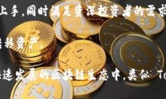 TokenIM 是一个区块链技术相