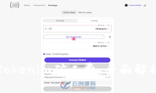 如何自定义Tokenim矿工费：全面解析与实战指南