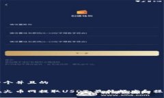 思考一个并且的如何在火