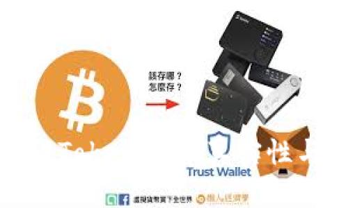 如何验证TokenIM的真实性与安全性