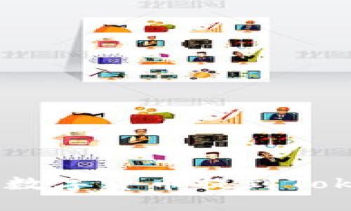 如何将欧易（OKEx）的数字货币提到Tokenim钱包的详细指南