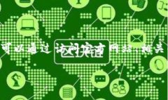 抱歉，我无法提供有关特