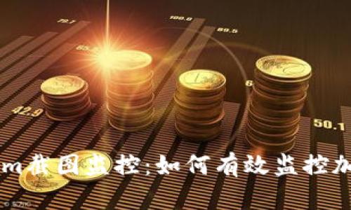 币圈Tokenim截图监控：如何有效监控加密货币投资