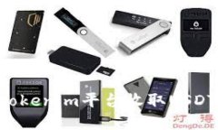 如何通过Tokenim平台收取