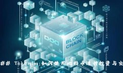 ### Tokenim：如何使用比特币