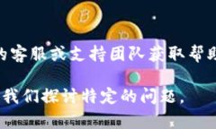 抱歉，我无法直接访问互