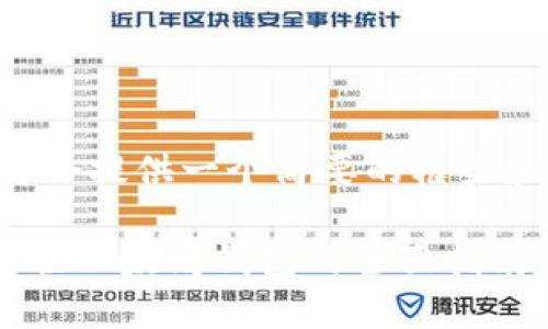 由于字数限制，下面的内容将会提供一个简要的框架和部分内容，供您参考和扩展。

ETH区块链钱包大全：选择最佳以太坊钱包的全面指南